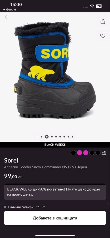 Апрески Sorel