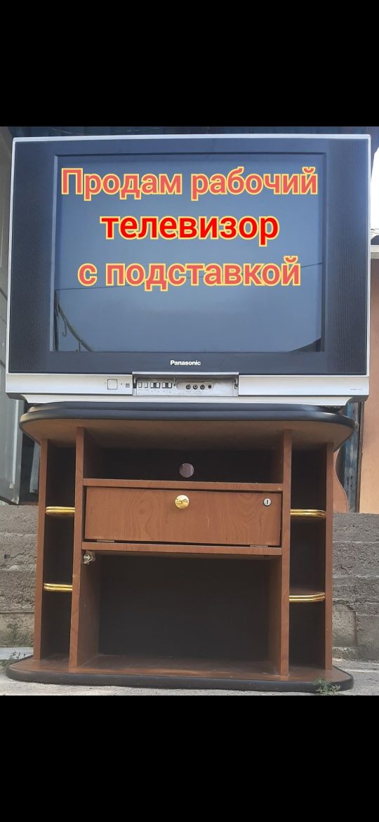 Продается телевизор с подставкой