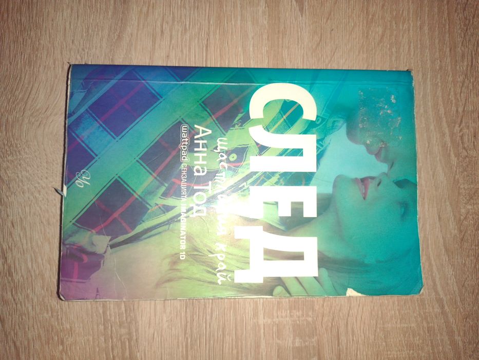 Книги от поредицата "След"