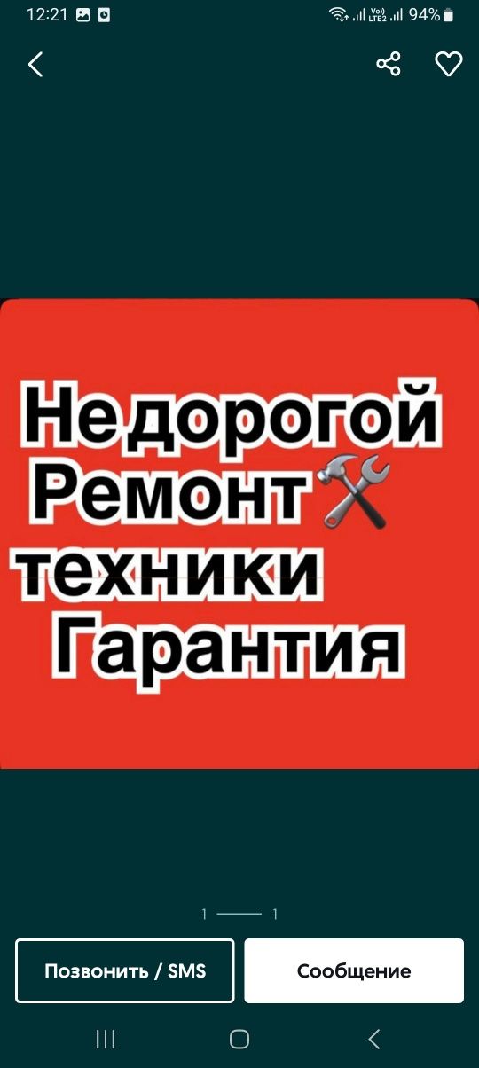 Ремонт холодильников и морозильников