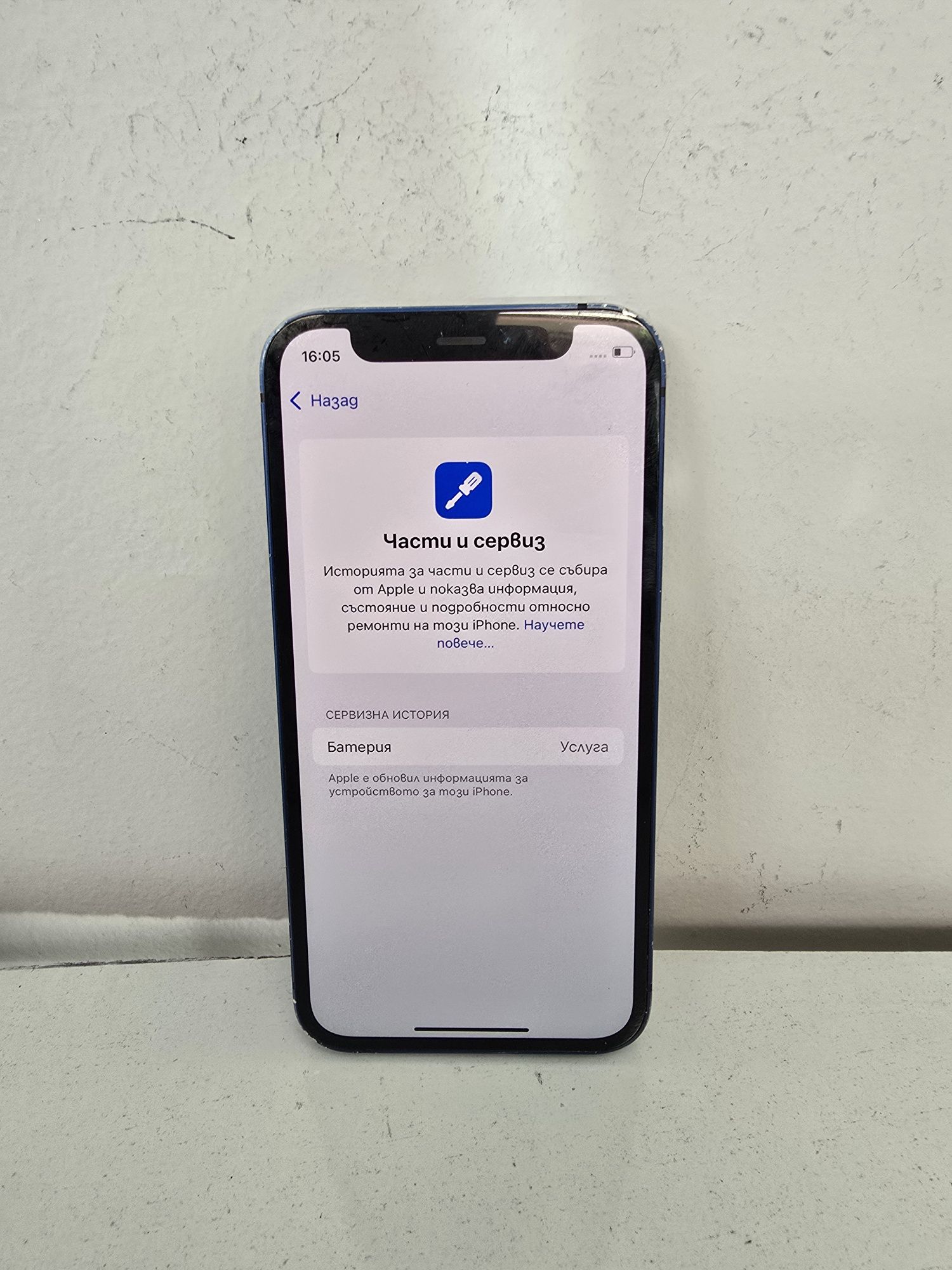 Apple 12 mini 64GB