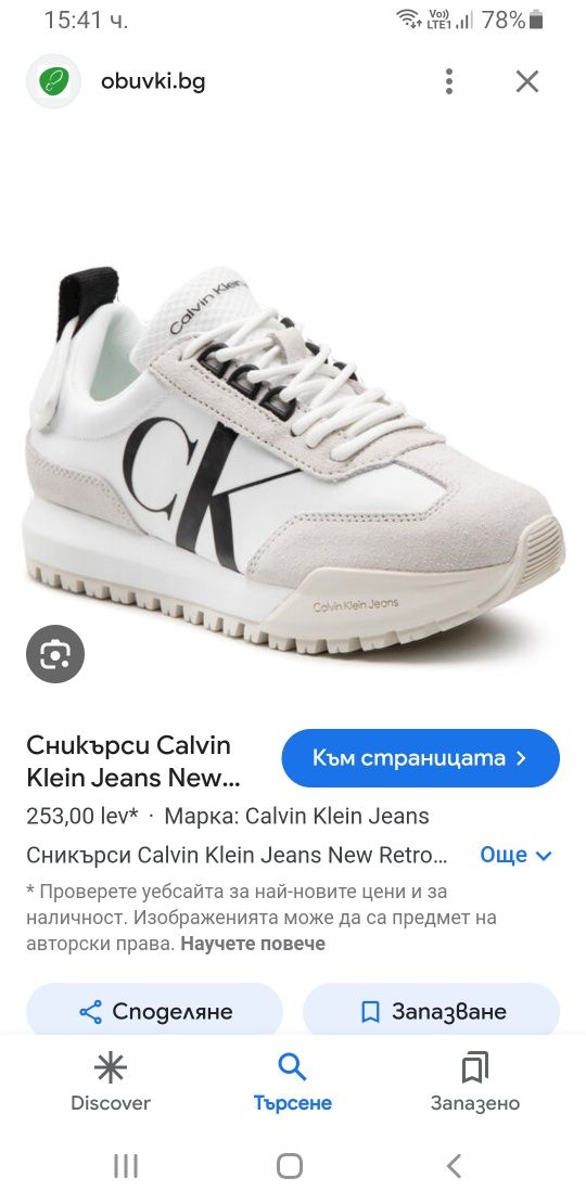 Calvin Klein Jeans New Retro UK 4 US 6.5 37 /23.5 см ОРИГИНАЛ! Дамски
