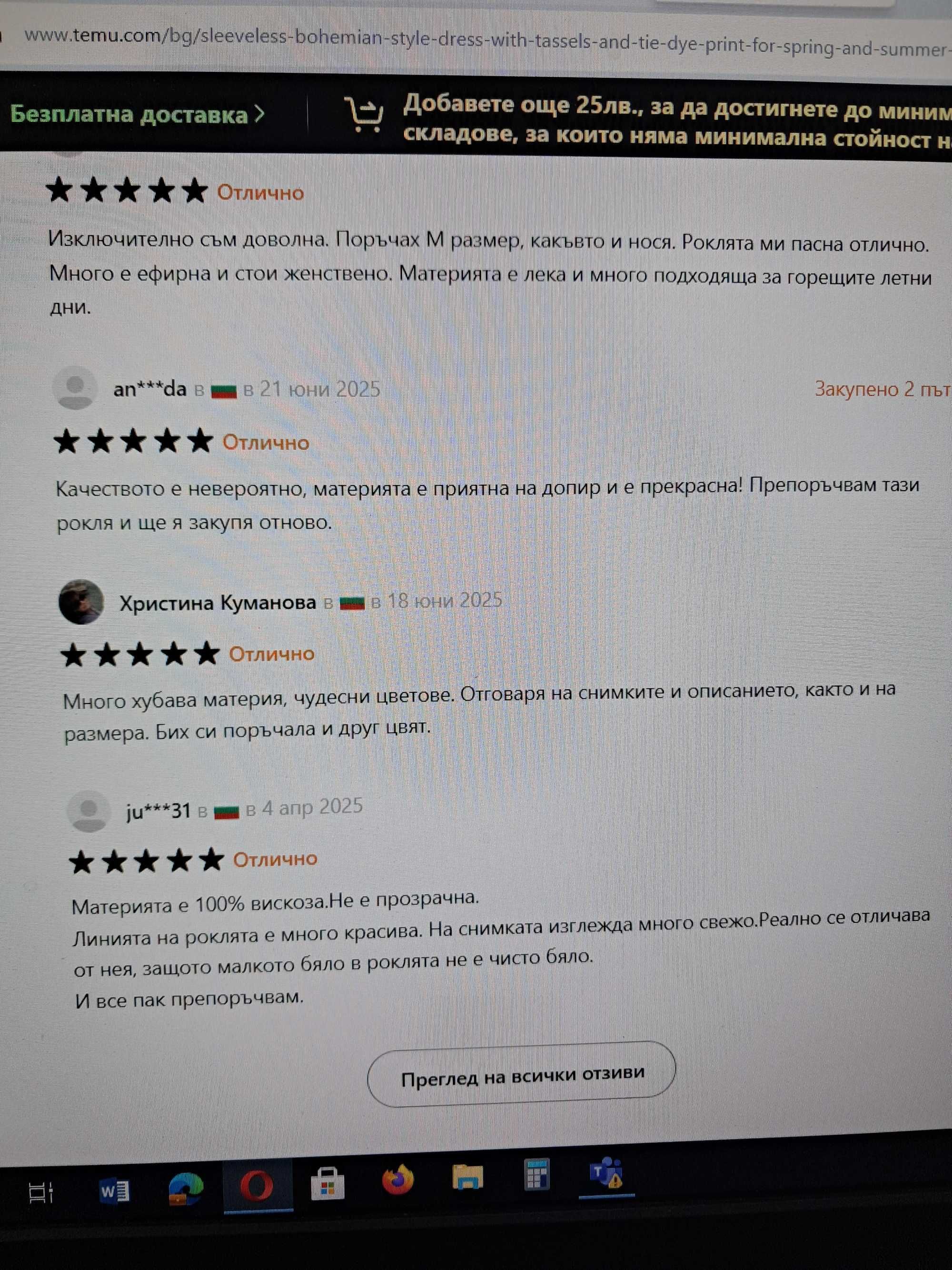 Дамска лятна рокля