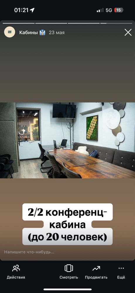 Сдается в аренду офис в коворкинге PUZZLE
