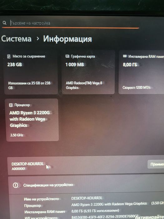 Компютърна конфигурация