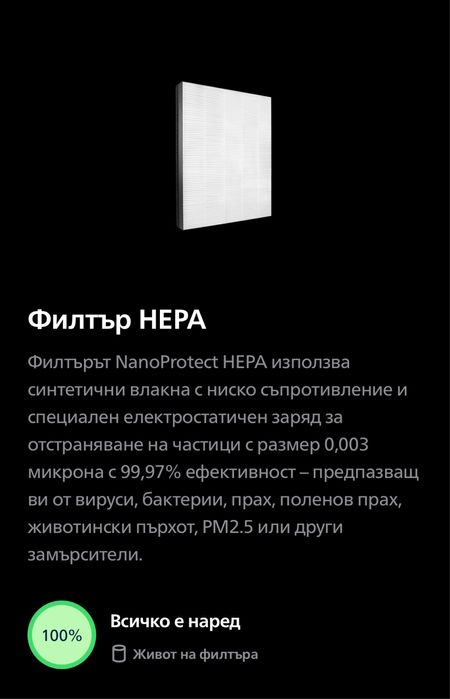 Овлажнител и пречиствател за въздух Philips