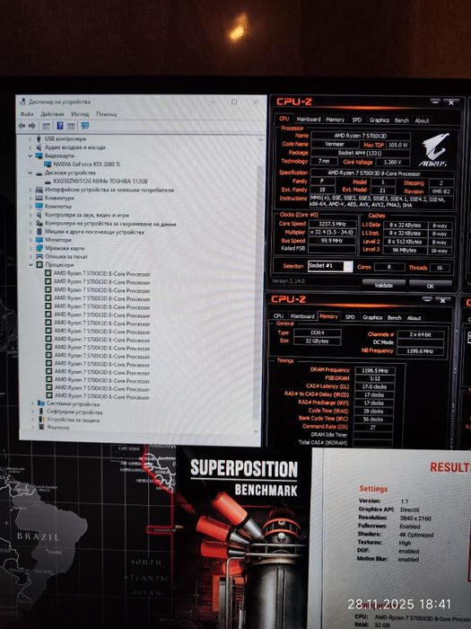 Комплект Ryzen 7 5700X3D, Gigabyte X570 Aorus Elite, RAM 32GB DDR4 400
