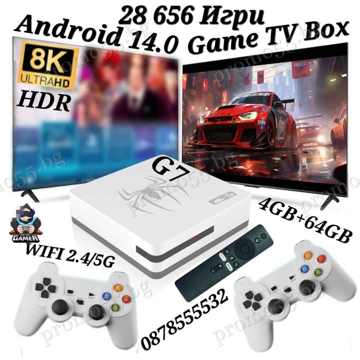 Игрова конзола с 28 656 вградени игри, G7 Android Game TV Box 8K