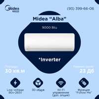 Кондиционер Мидея / konditsioner Midea ALBA 9 INVERTER + Low voltage