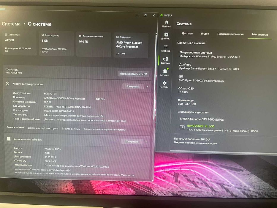 Игровой компьютер