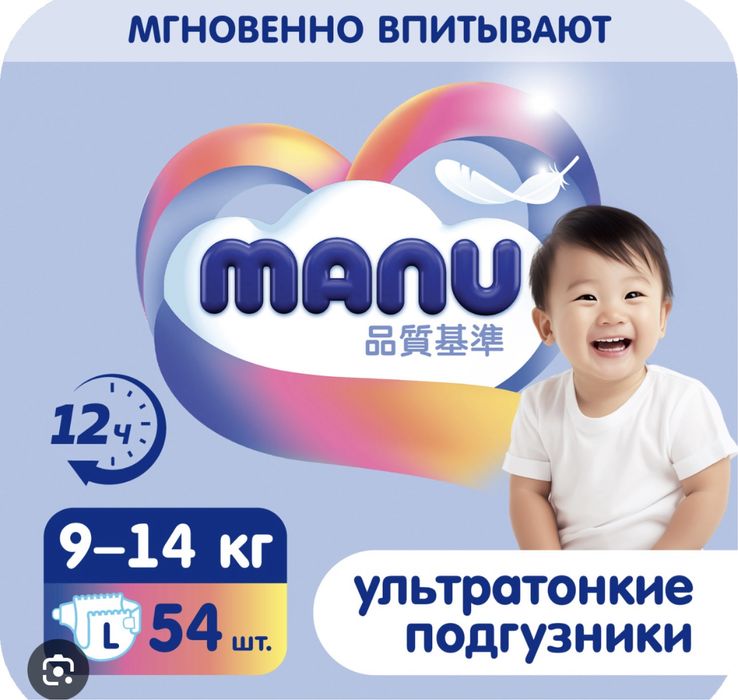 Продам подгузники трусики Manu размеры L и XL