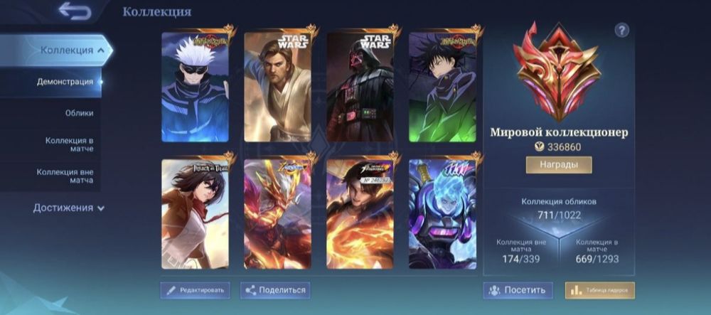 Аккаунт, Mobile Legends