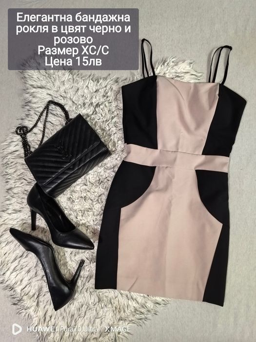 Рокли и лотове намалени на 10лв