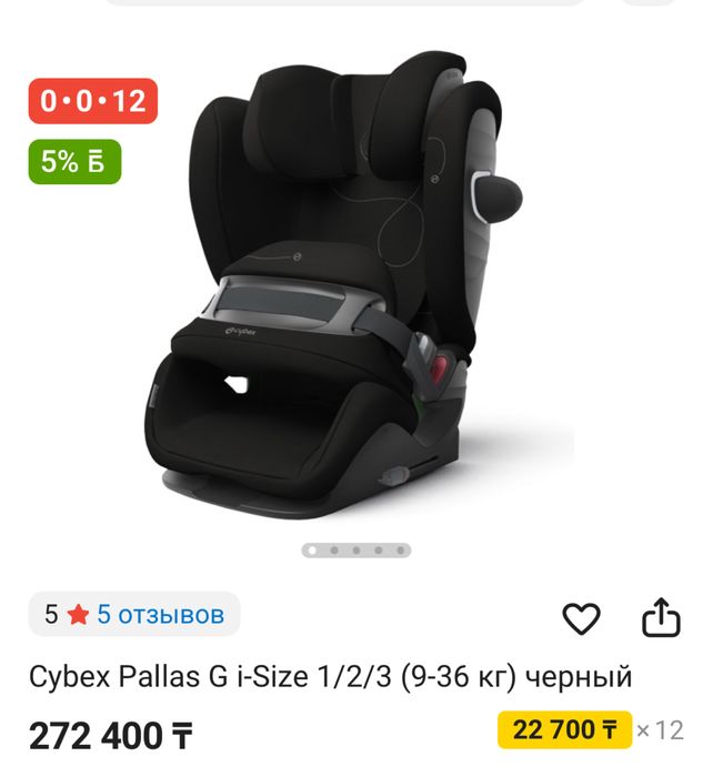 Автокресло Cybex Pallas G