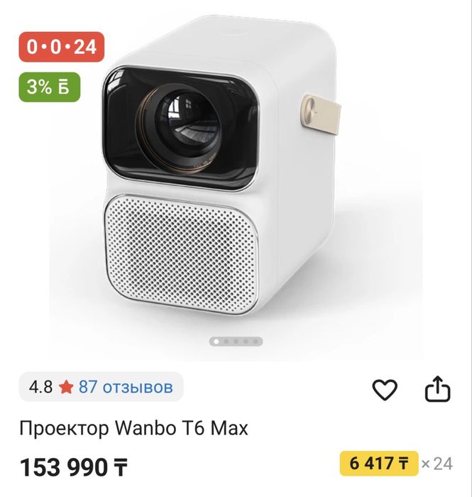 Проектор Wanbo T6 Max