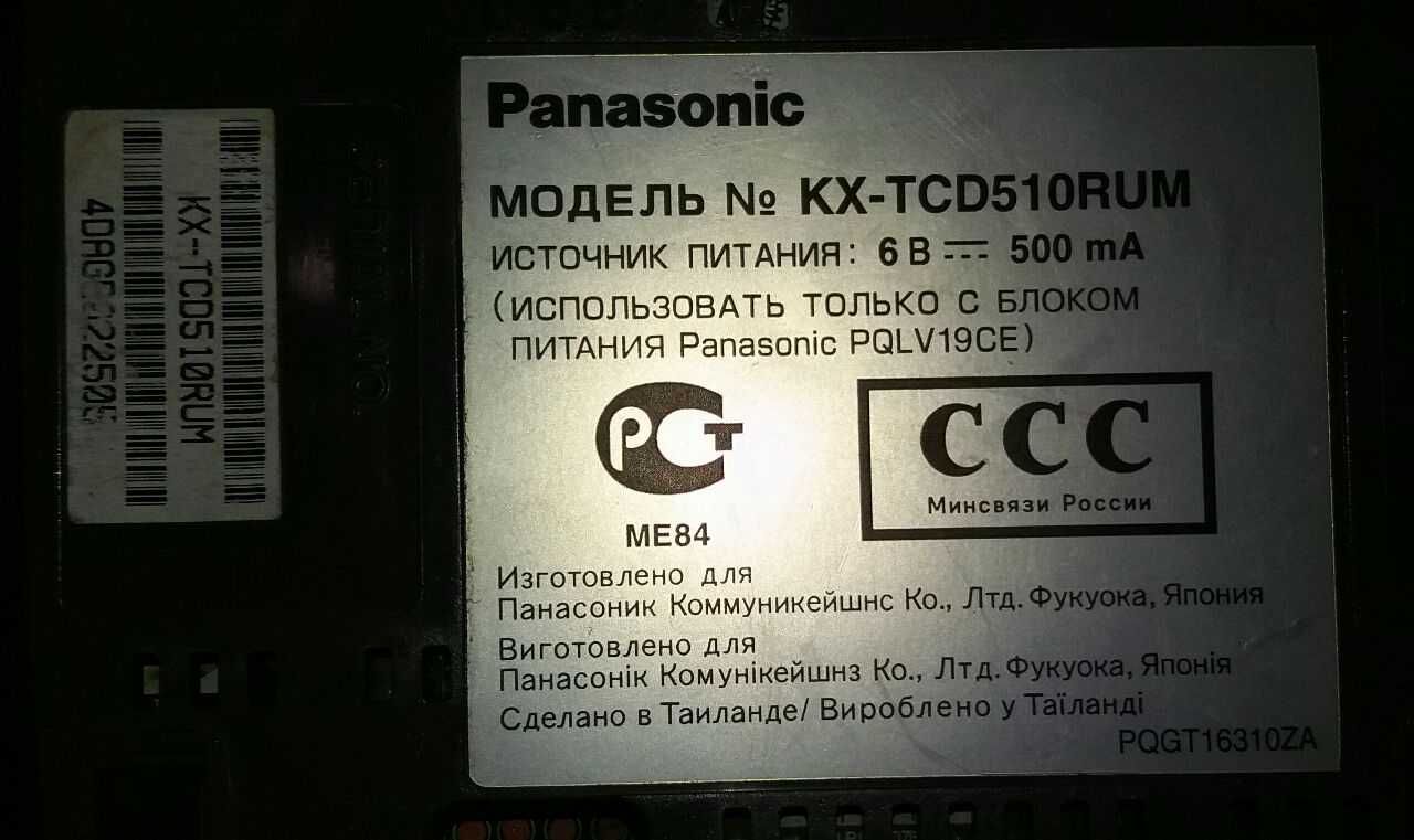 Телефон стационарный Panasonic