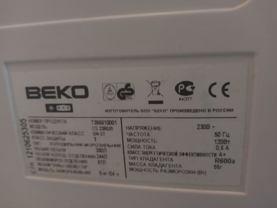 Холодильник-морозильник ВЕКО