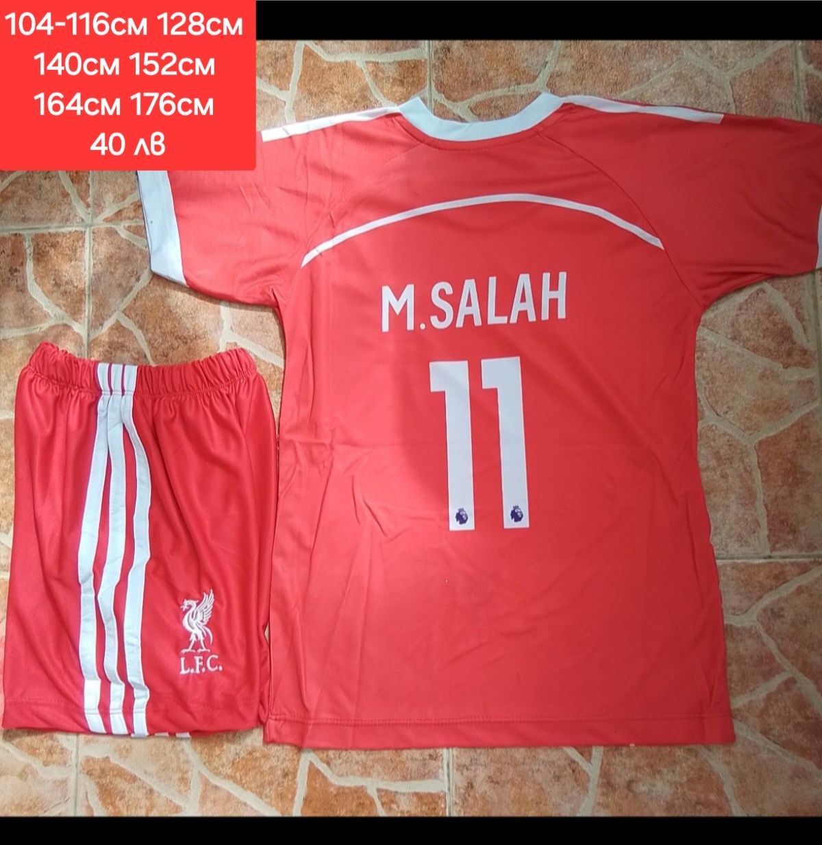 11 SALAH детско юношеска футболни екипи НОВО сезон 2025-26 година