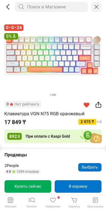 Клавиатура VGN N75 RGB