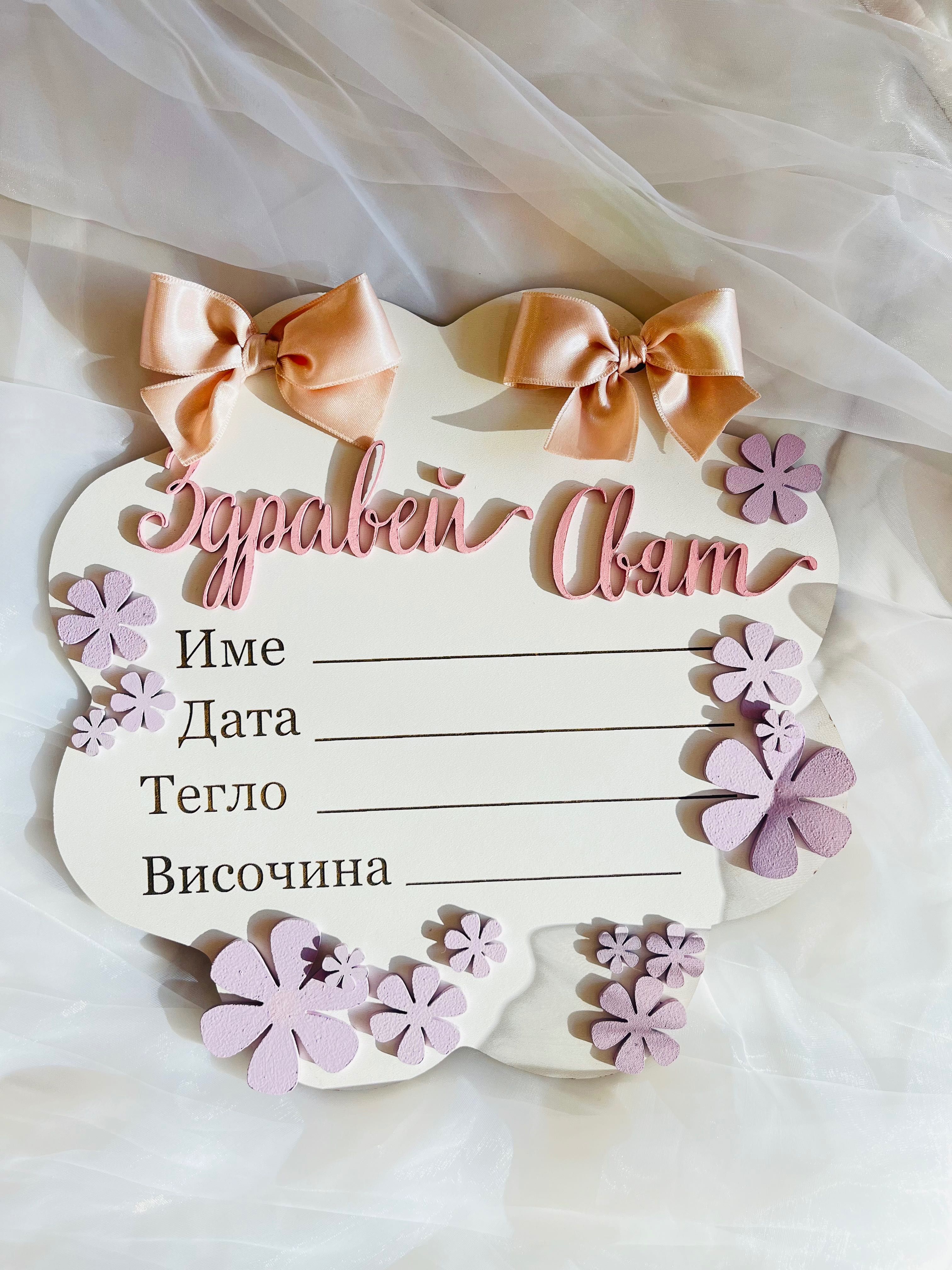 Месечинки и бебешка визитка