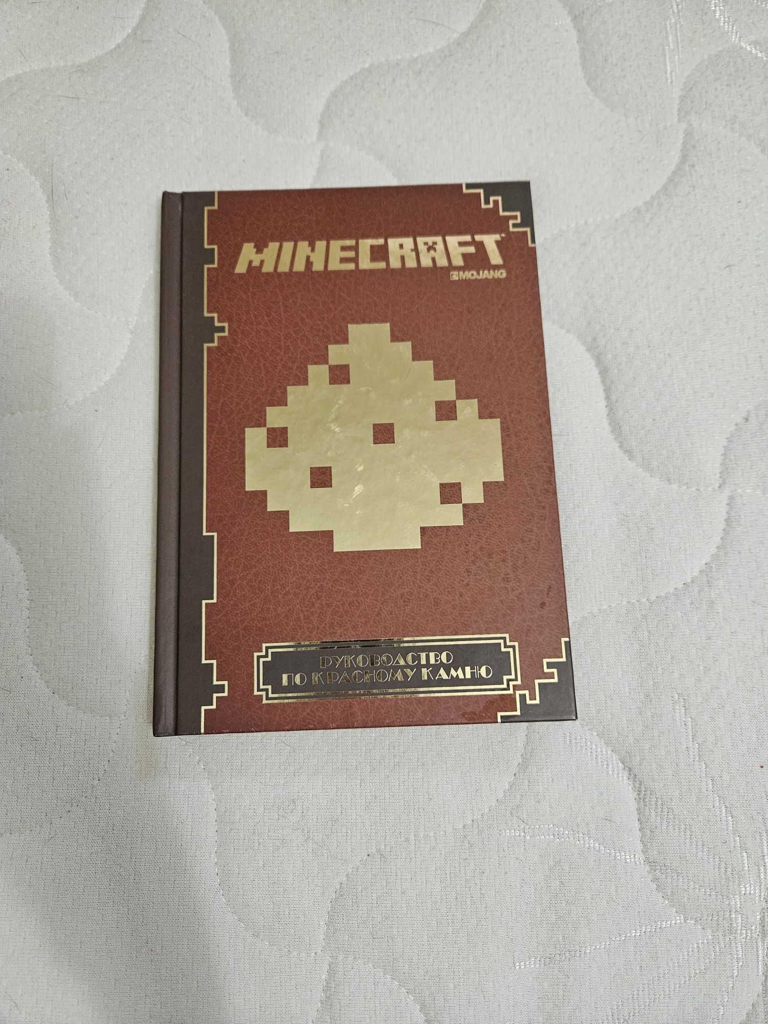 Книги по майнкрафту для детей. Книги по Minecraft.