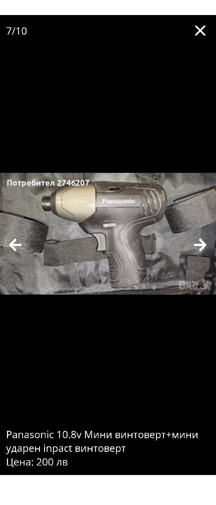 Makita 18v Акомулаторен винтоверт