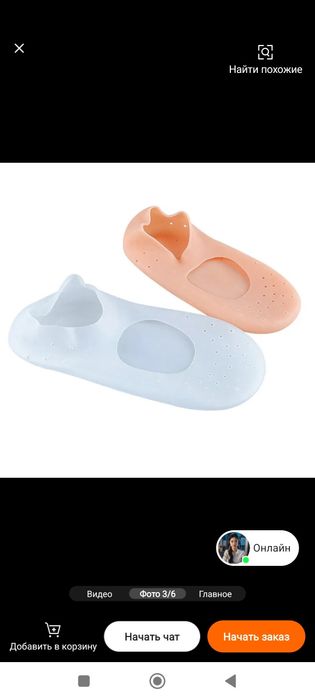 Силикон носки пятка для трещин ступен