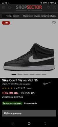 Nike Court Vision mid nn