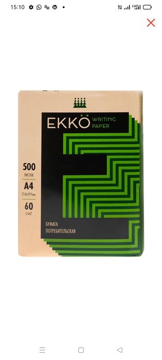 Продам бумагу А 4