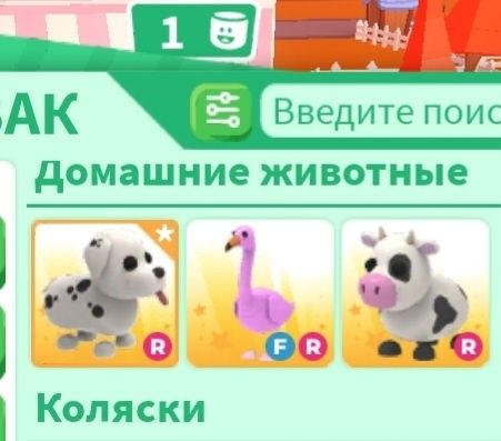 продаю петов адопт ми