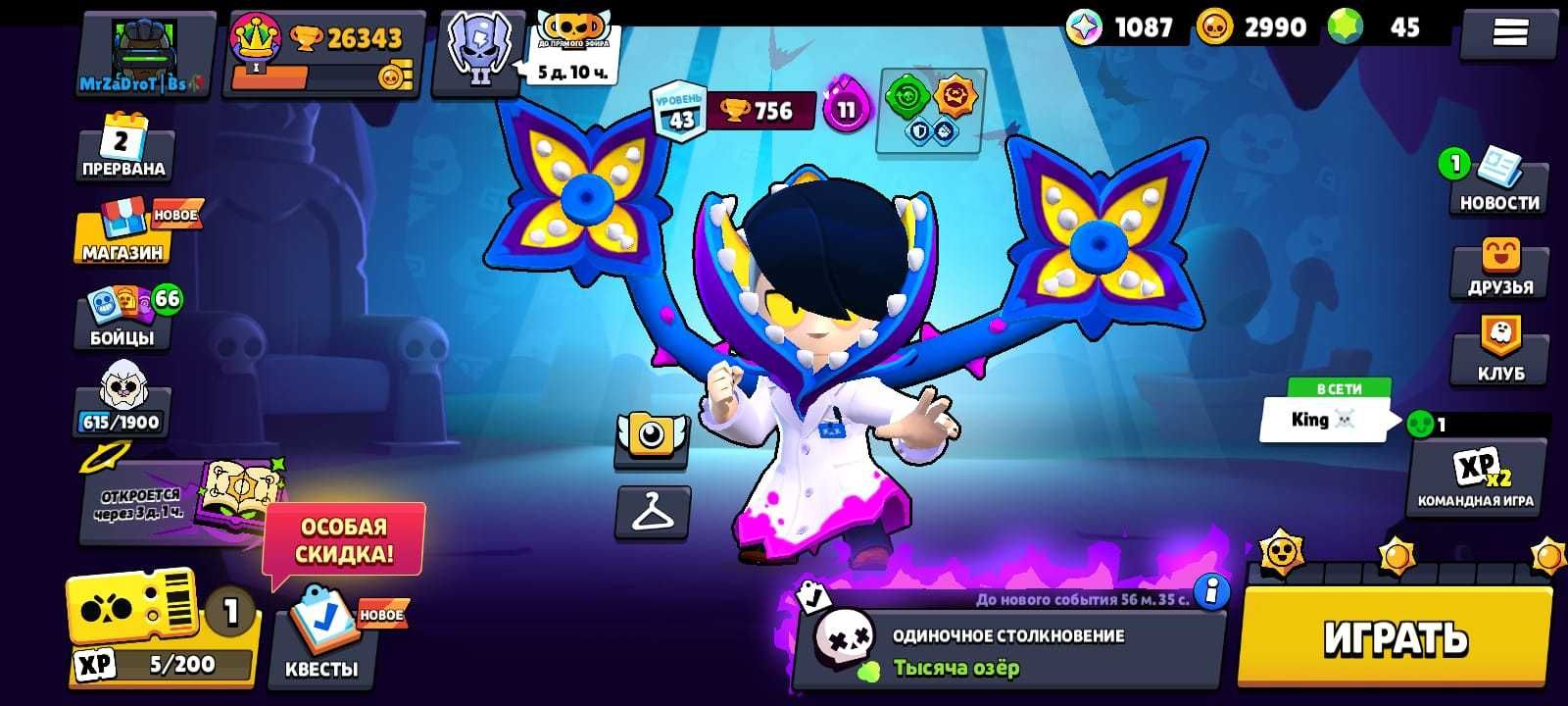 продаю аккаунт brawl stars