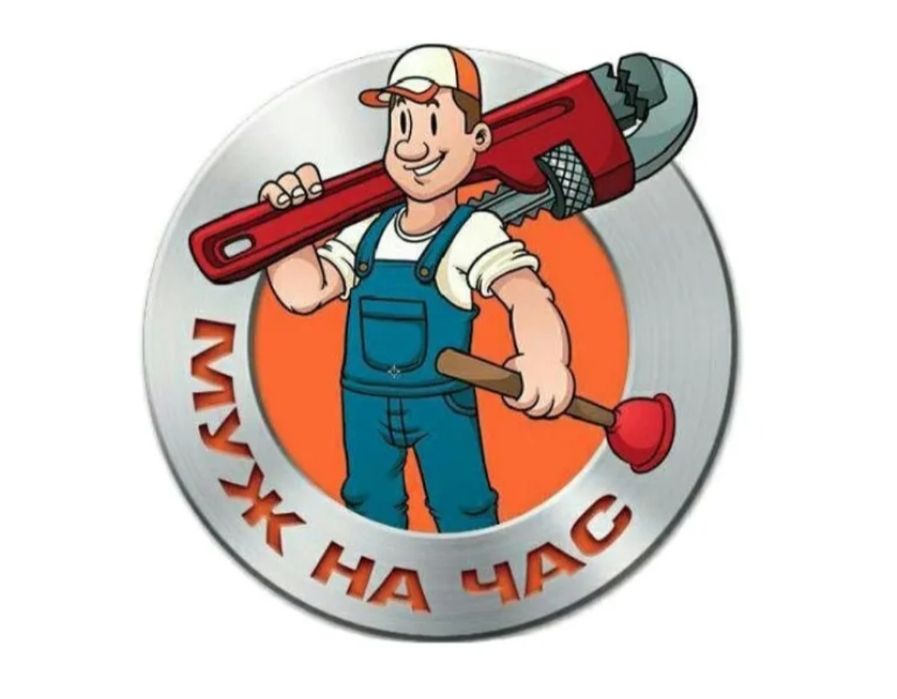 Мастер на все руки выполнит любую работу