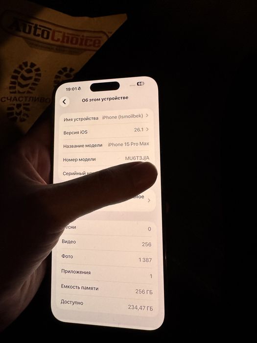 Iphone 15pro max 256gb