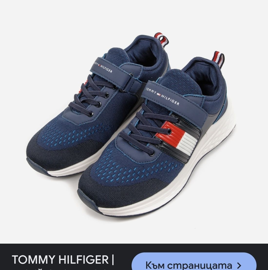 Детски кецове Tommy Hilfiger 35размер