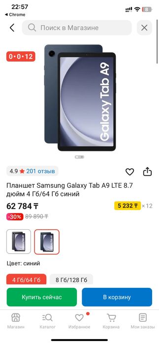 Продам планшет Самсунг А9 4/64