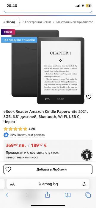 Четец Kindle paperwhite 6,8  16gb 11 gen