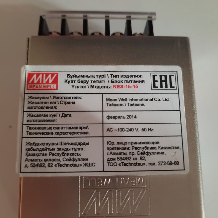 Блок питания питания