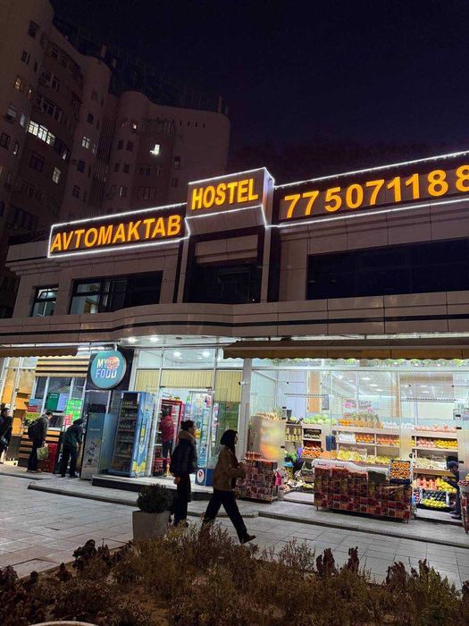 Hostel Хостел возле метро Г.Гуляма центр