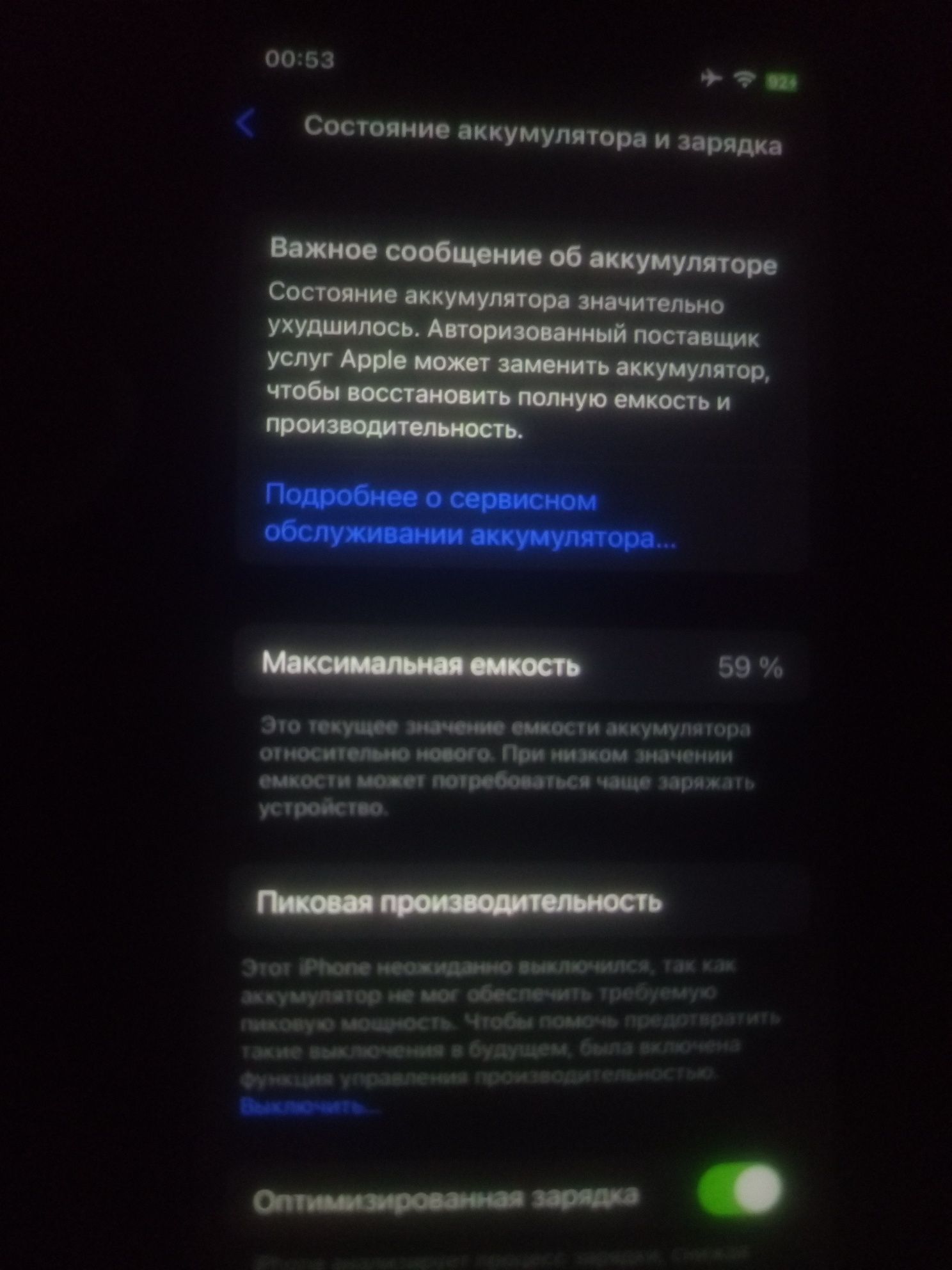 iPhone X 64 gb АКБ 59%