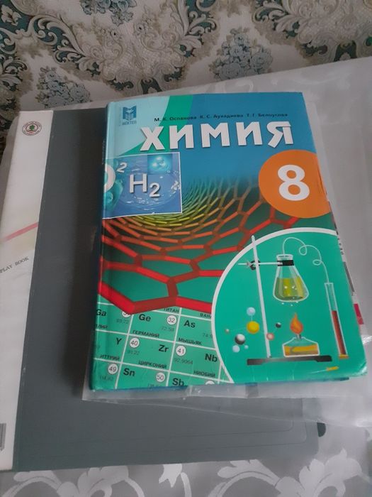 Репетитор по предмету  химия с 7 по 10 классы час занятия 3000.тенге.