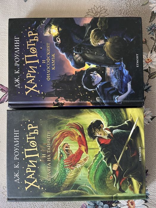 Хари Потър книги