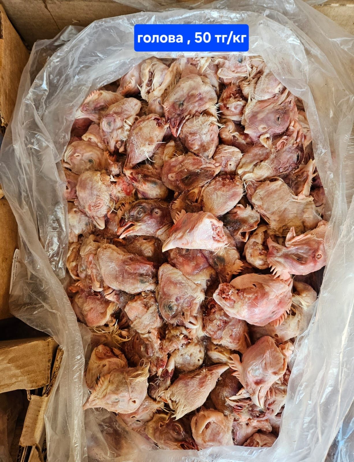 ПРОДАМ куриную отработку по 50 тг