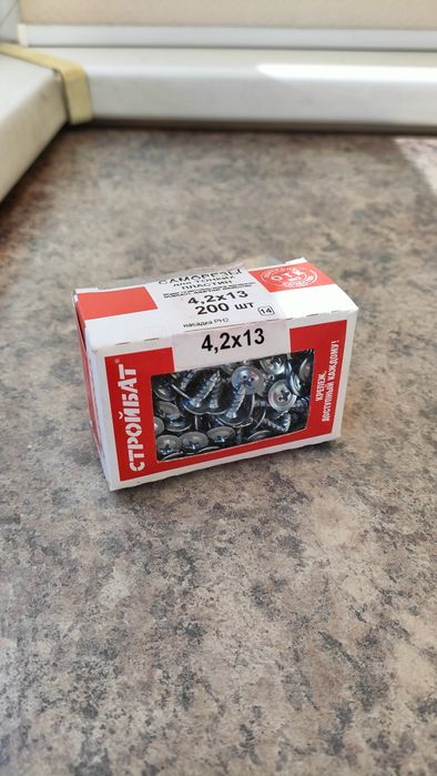 Саморезы для тонких пластин 4,2x13