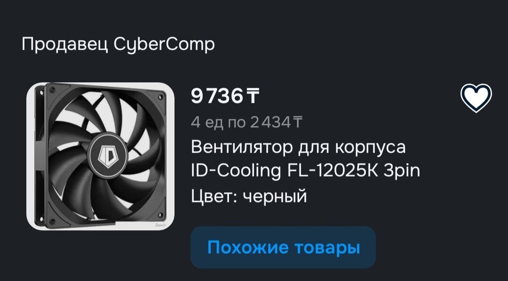 Кулер/вентилятор для компьютера