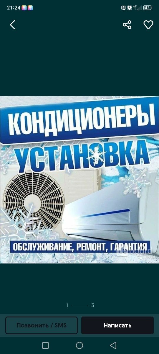 Кондиционер установка