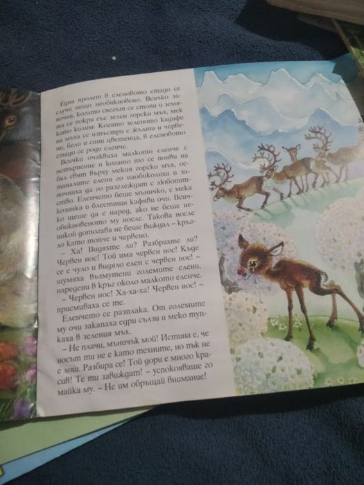 Продават се детски книжки