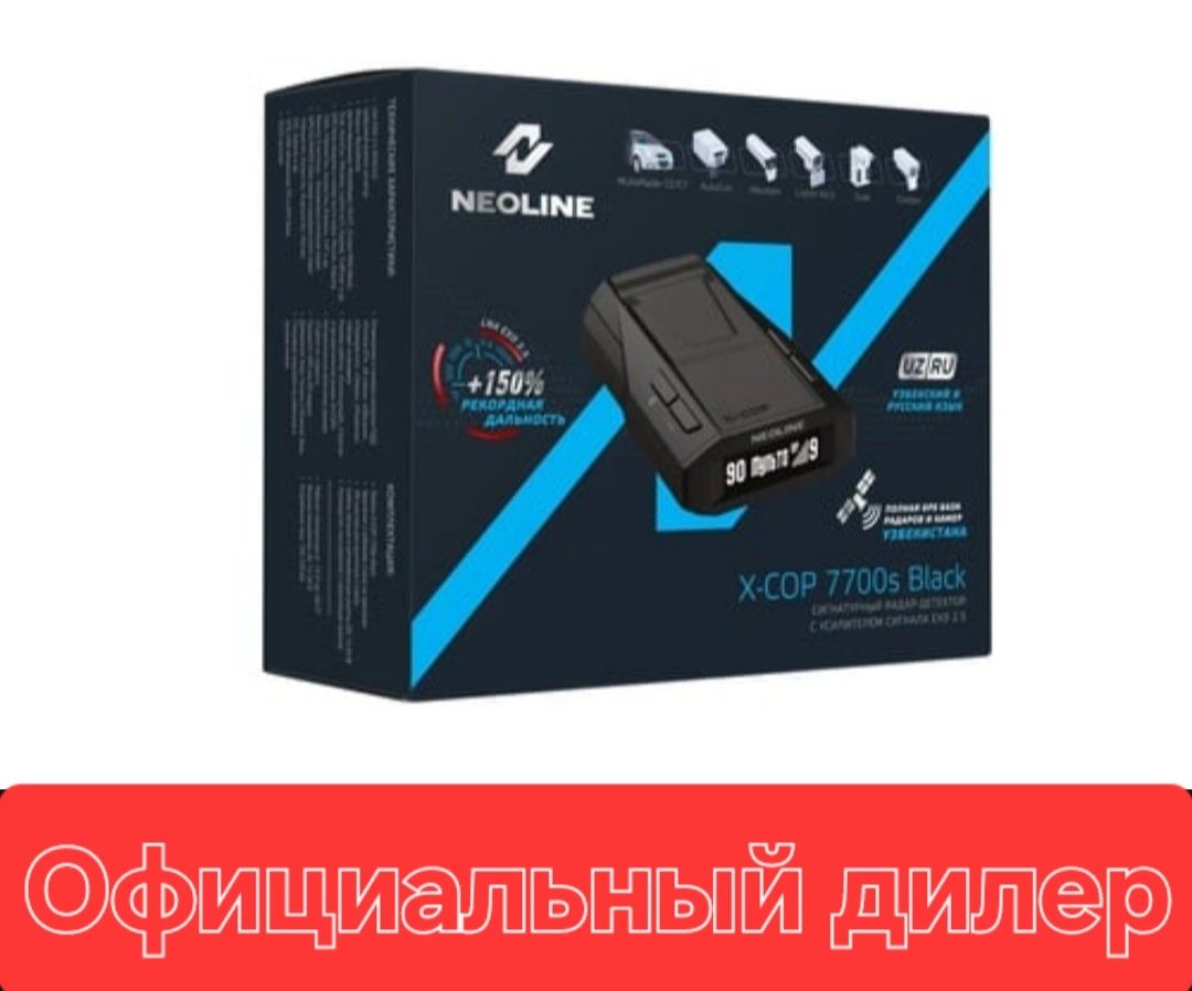 +Доставка.  Neoline x cop 7700S.  Антирадар,  Радар-детектор