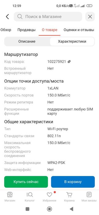 WI-FI Роутер любой сим карту принимает почти новый