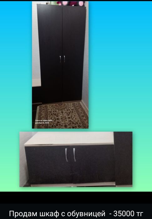 Продается шкаф и обувник.
