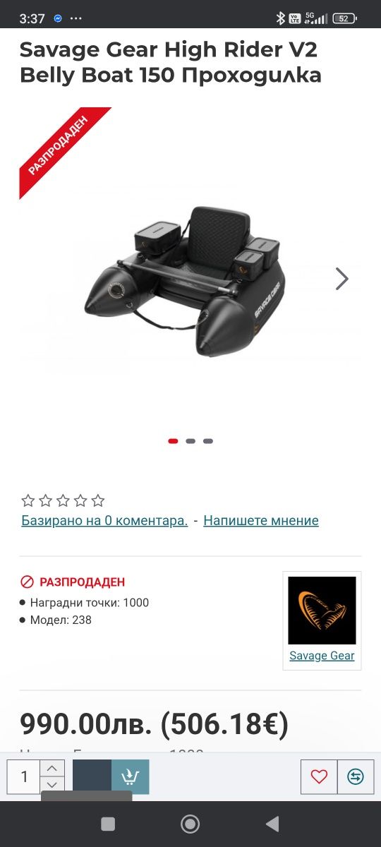 Проходилка Savage Gear High Rider V2 150